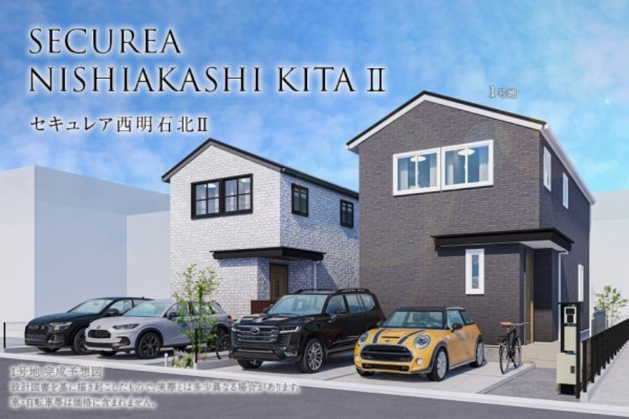 セキュレア西明石北II(分譲住宅)