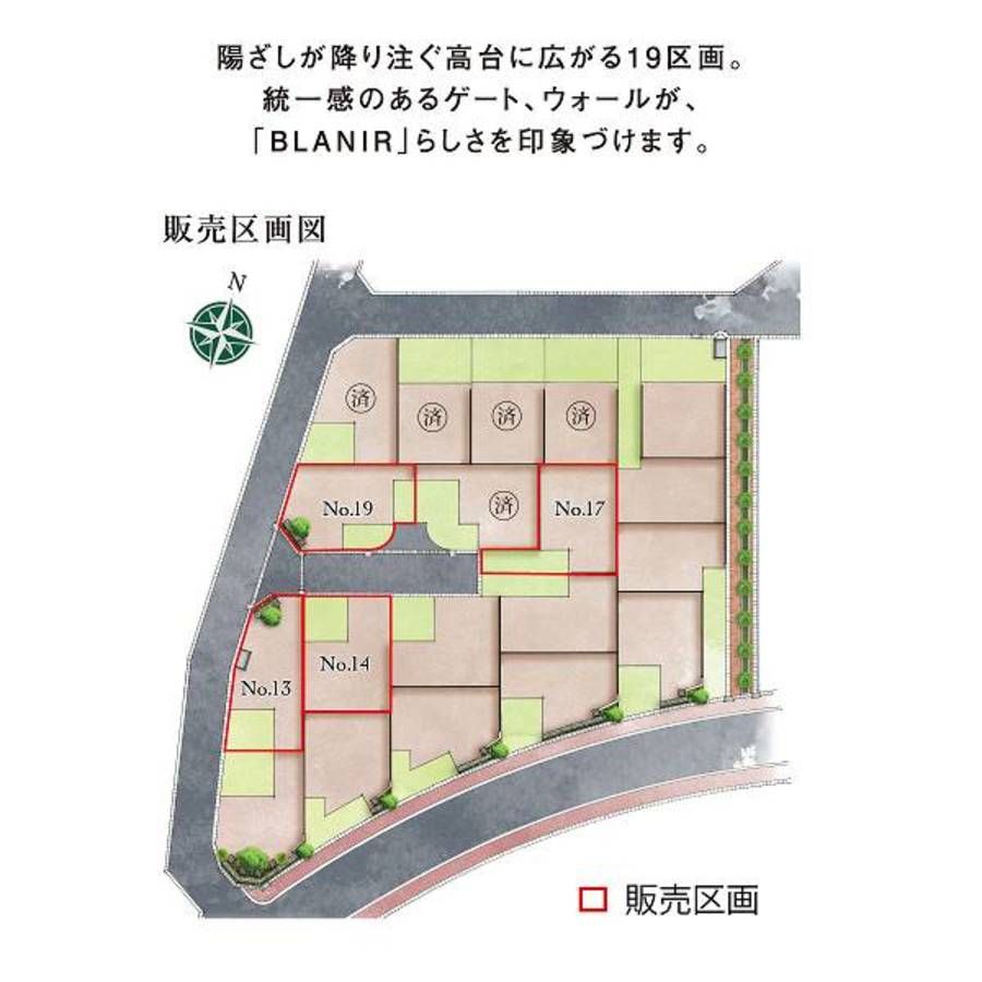 【トヨタホーム】BLANIR（ブラニア）日進岩崎台
