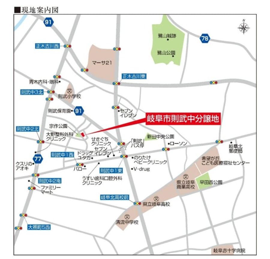 岐阜市則武中分譲地