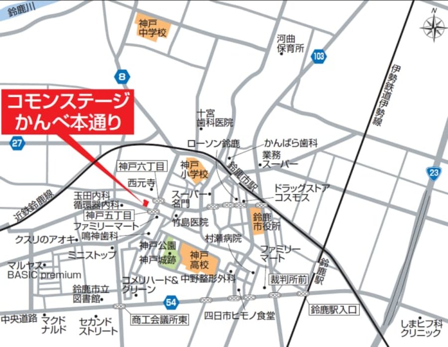 コモンステージかんべ本通り