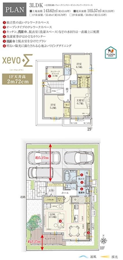 まちなかジーヴォ住吉5丁目(分譲住宅)