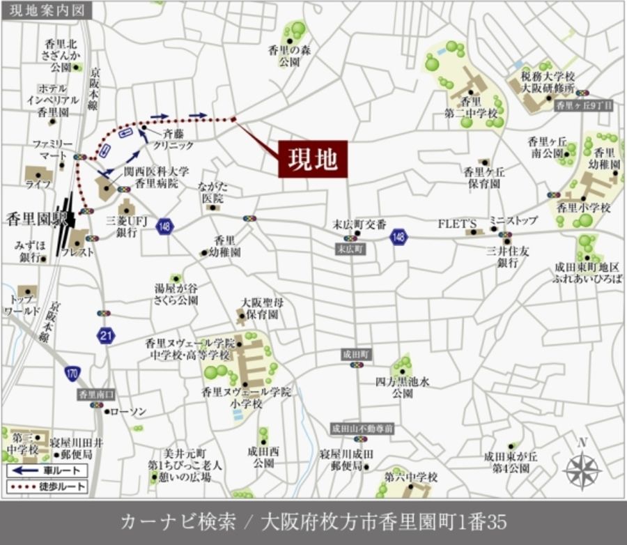 セキュレア枚方市香里園町II(建築条件付宅地分譲)