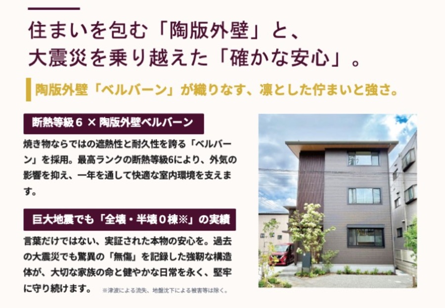 コモンステージ浦和区駒場1丁目（分譲住宅）