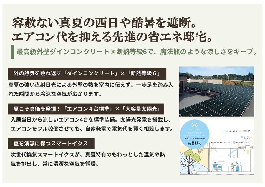 コモンステージ新座KAEDEの杜（分譲住宅）
