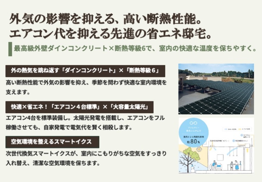 コモンステージ新座KAEDEの杜（分譲住宅）