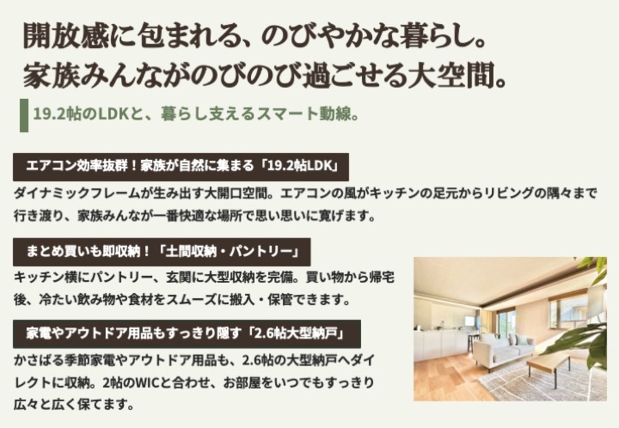 コモンステージ新座KAEDEの杜（分譲住宅）