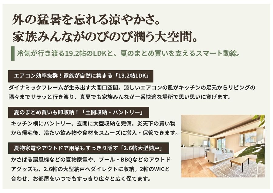コモンステージ新座KAEDEの杜（分譲住宅）