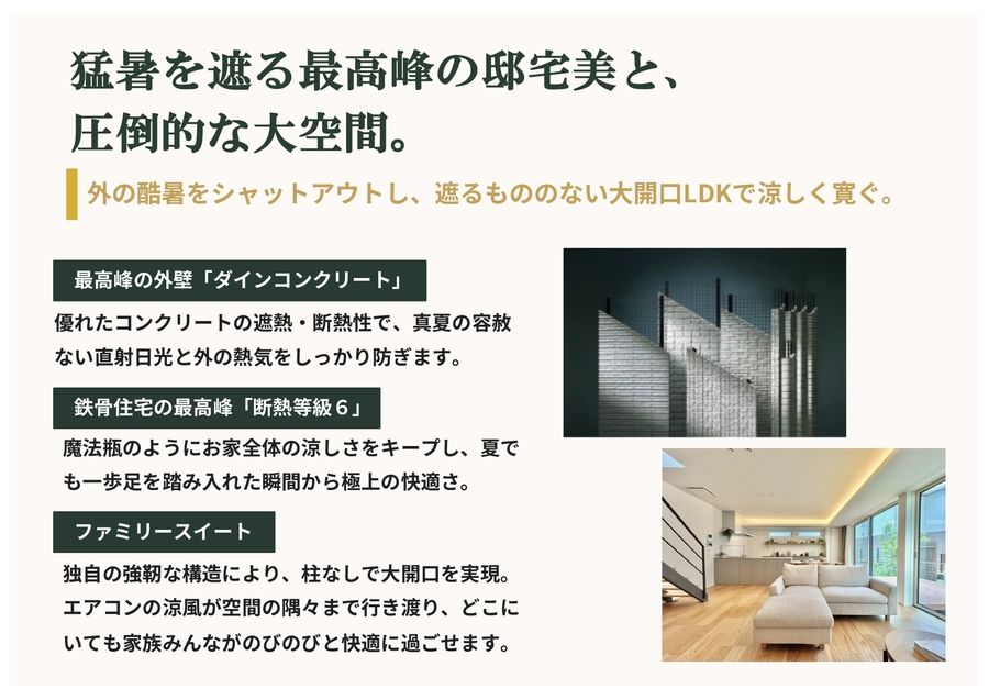 コモンステージ南浦和ガーデンテラス（分譲住宅）