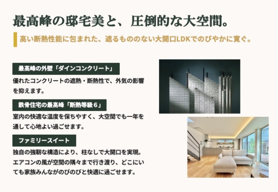コモンステージ南浦和ガーデンテラス（分譲住宅）