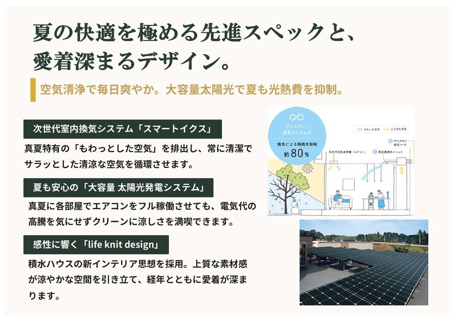 コモンステージ南浦和ガーデンテラス（分譲住宅）