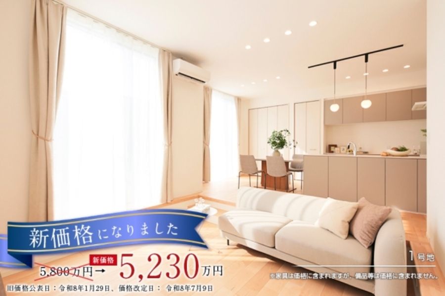 まちなかジーヴォ蒔田4丁目(分譲住宅)