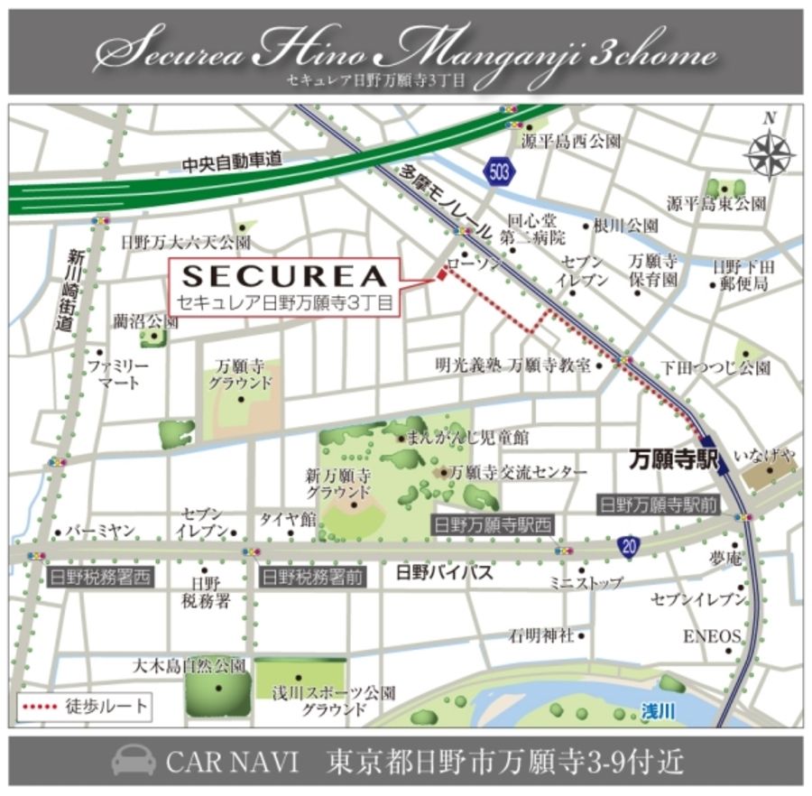 セキュレア日野万願寺3丁目　(分譲住宅)