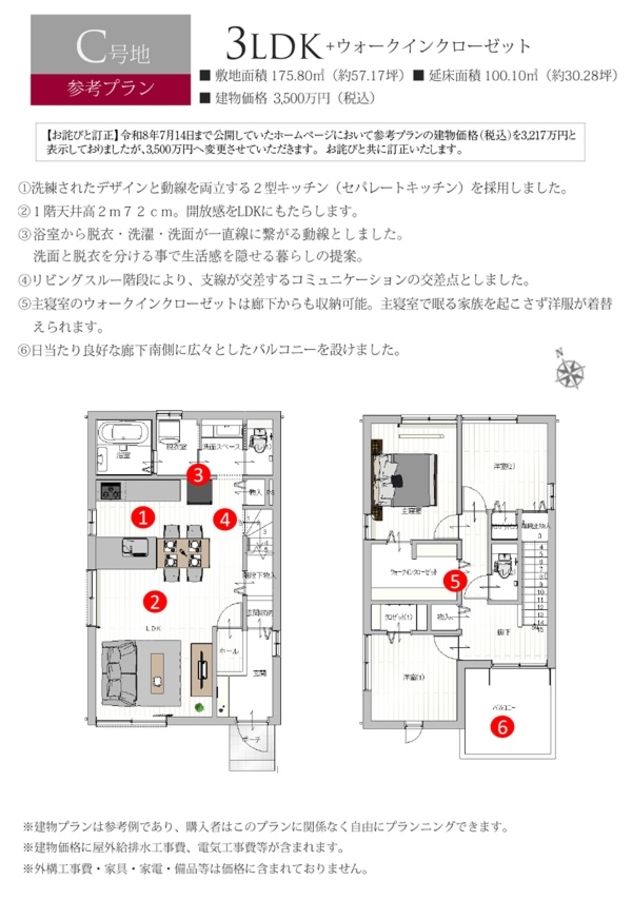 セキュレア清水草薙杉道1丁目(建築条件付宅地分譲)