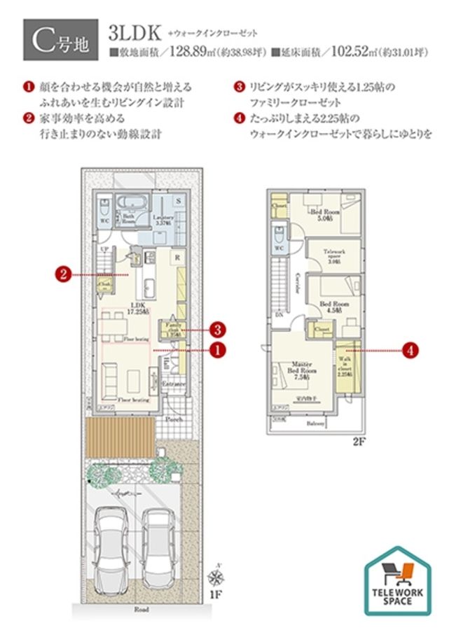 セキュレア大府追分町(分譲住宅)