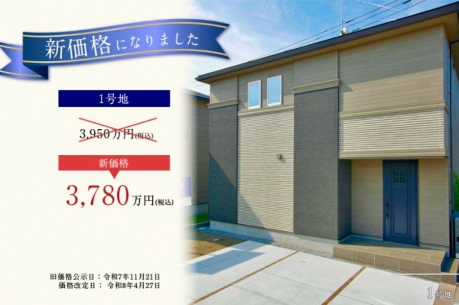 セキュレア鶴田町IX　(分譲住宅)
