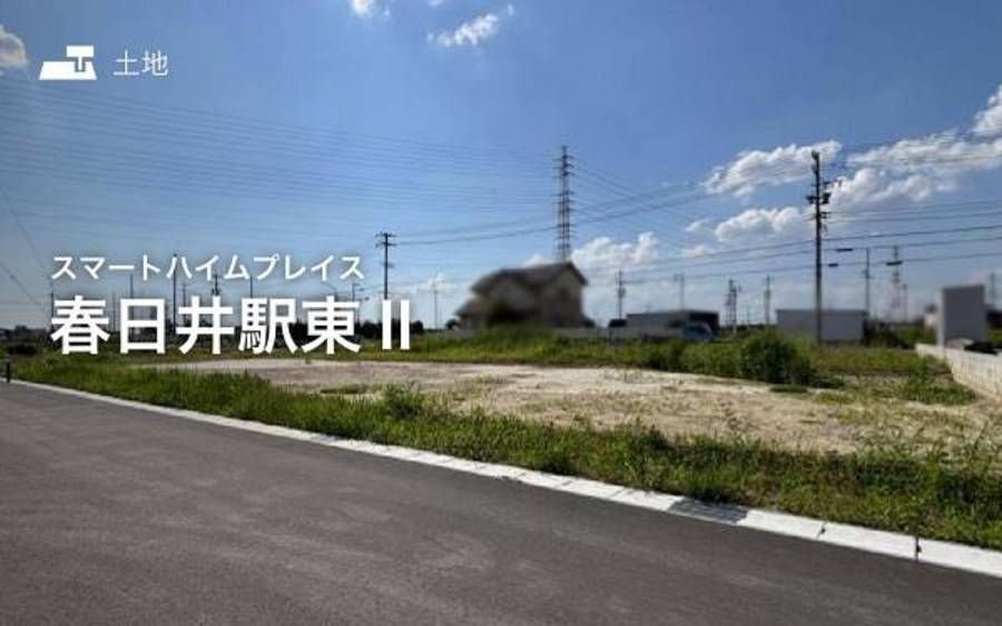 スマートハイムプレイス春日井駅東II