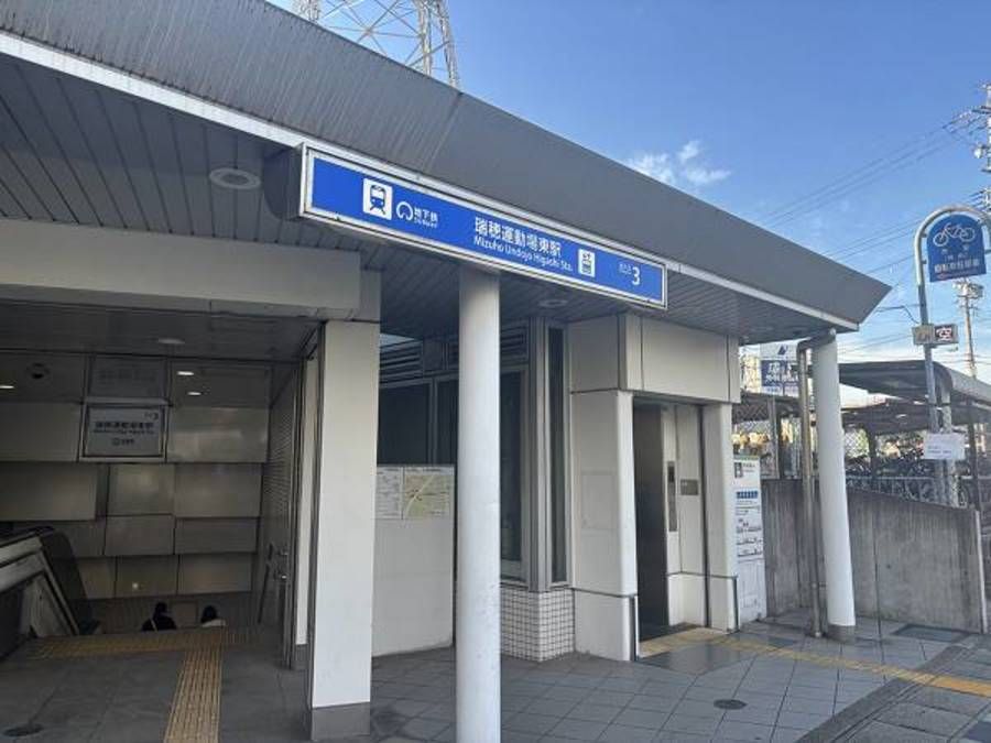 瑞穂区新瑞橋駅東II