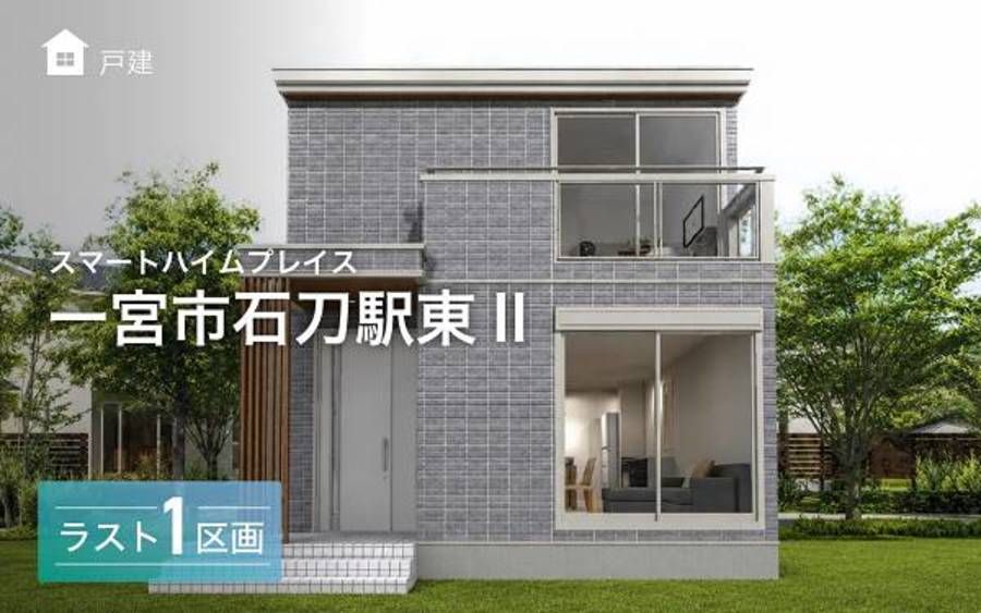 スマートハイムプレイス一宮市石刀駅東II