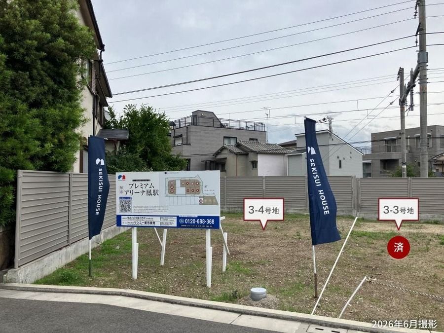 プレミアムアリーナ鳳駅