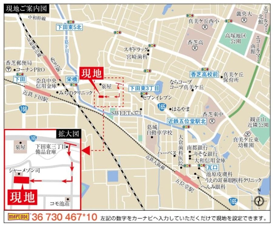 コモンステージ香芝市すみれ野１丁目Ⅱ