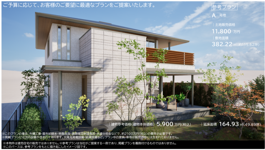 コモンステージ瑞穂下山町