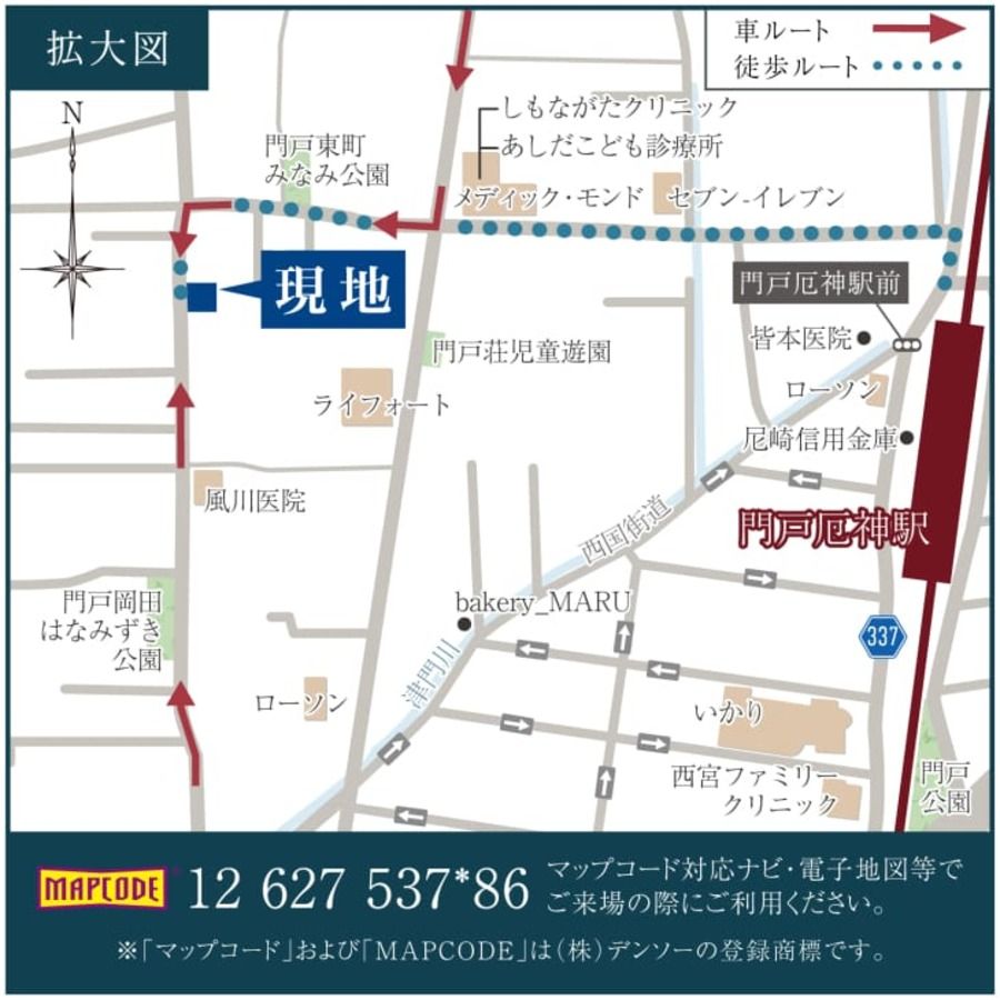 コモンステージ西宮門戸厄神Ⅱ