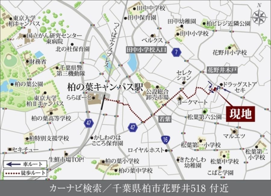 セキュレア柏花野井　(建築条件付宅地分譲)