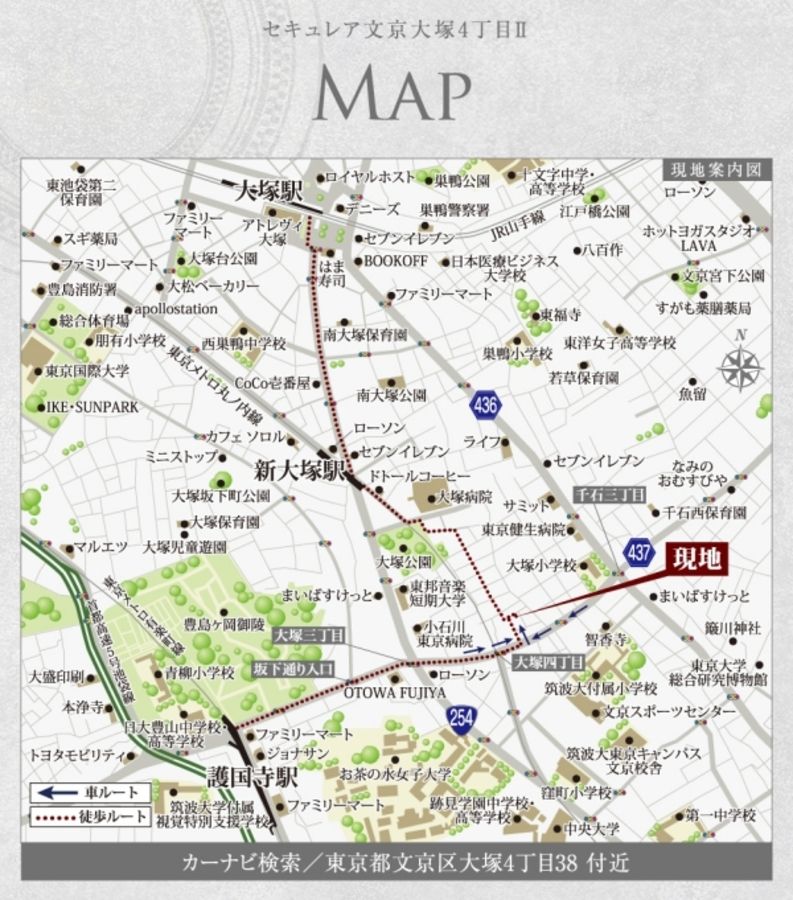 セキュレア文京大塚4丁目II　(建築条件付宅地分譲)