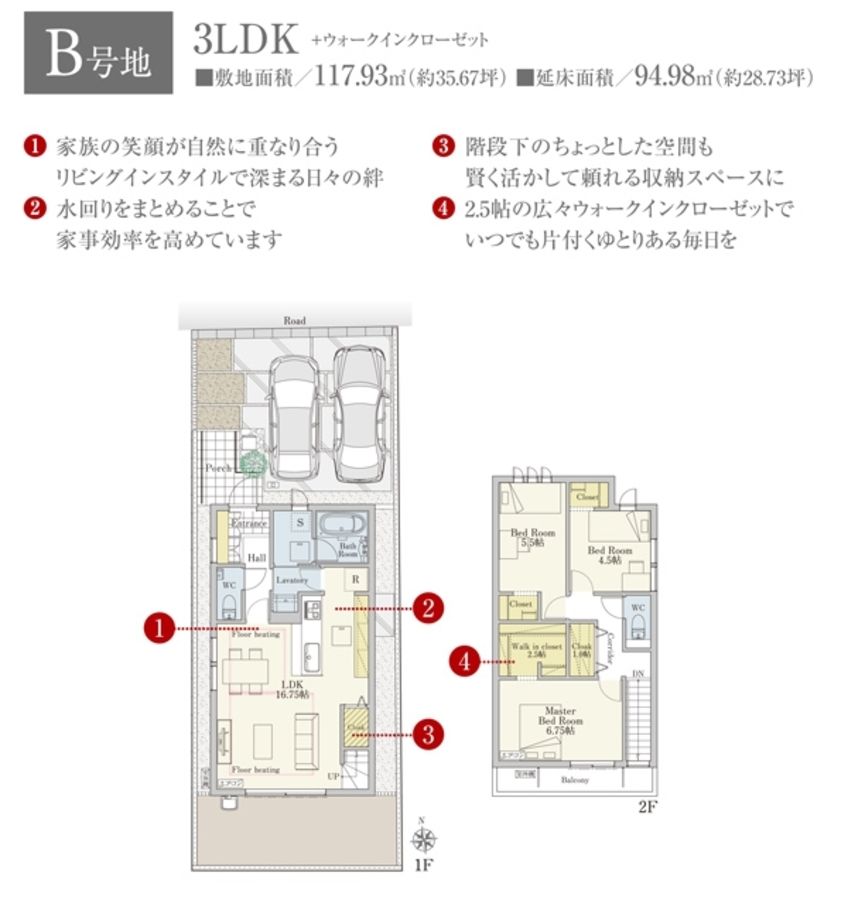 セキュレア昭和区石仏町(分譲住宅)