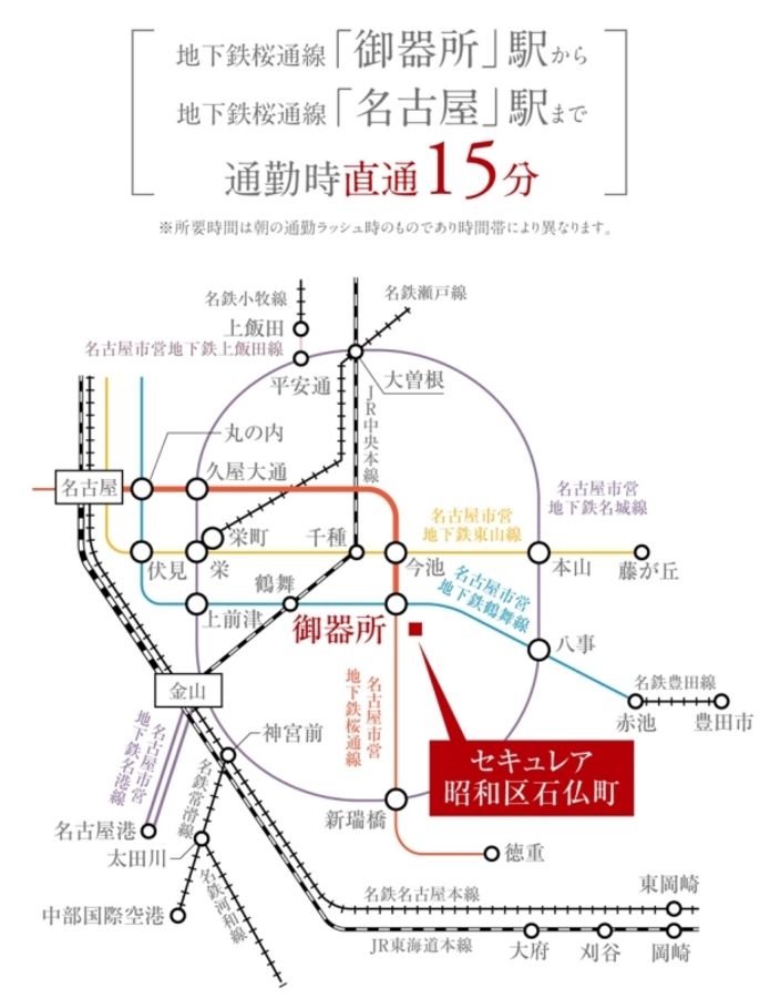 セキュレア昭和区石仏町(分譲住宅)
