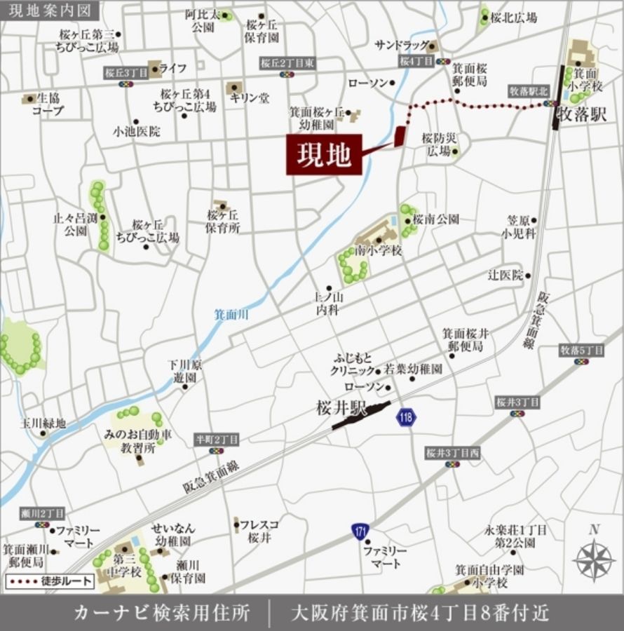 セキュレア箕面市桜4丁目(建築条件付宅地分譲)