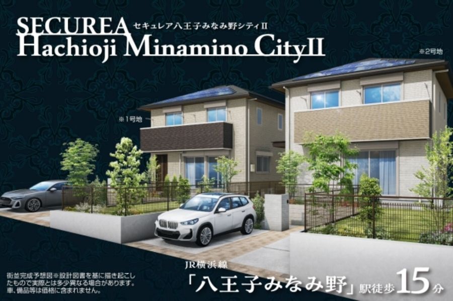 セキュレア八王子みなみ野シティII(分譲住宅)