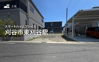 スマートハイムプレイス刈谷市東刈谷駅