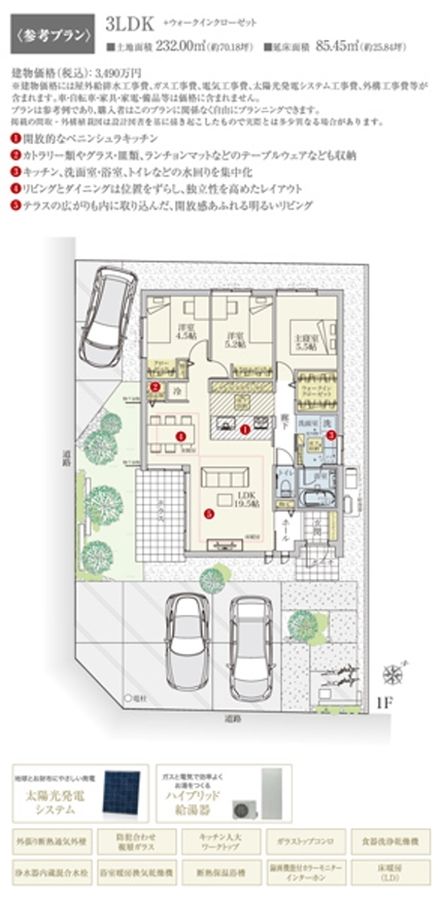 セキュレア入間市久保稲荷II　(建築条件付宅地分譲)