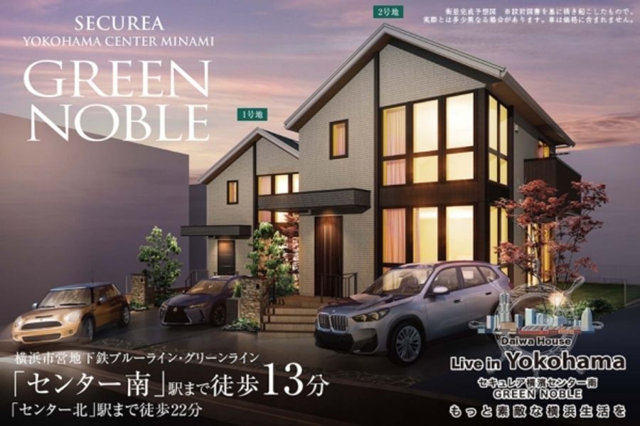 セキュレア横濱センター南 GREEN NOBLE(分譲住宅)