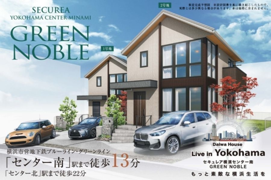セキュレア横濱センター南 GREEN NOBLE(分譲住宅)