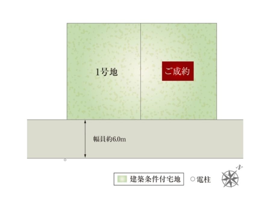 セキュレア白梅の丘西1丁目(建築条件付宅地分譲)