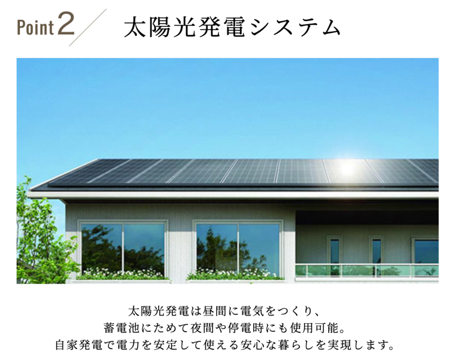 【トヨタホーム】クリザンテームヒルズ三好丘緑J-9