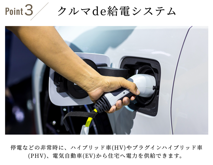 【トヨタホーム】クリザンテームヒルズ三好丘緑J-9