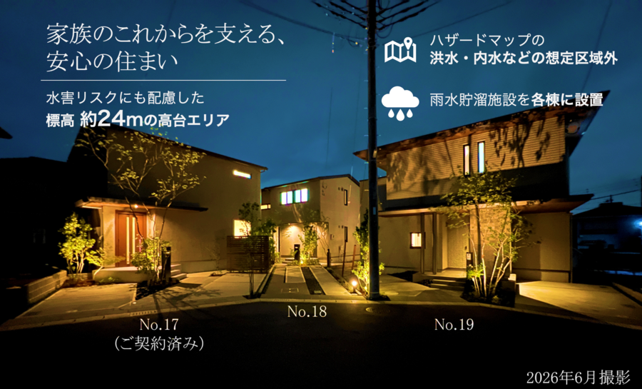 コモンステージ八千代中央　建売