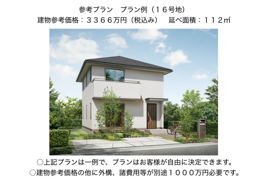 エアリーヒルズ新柏