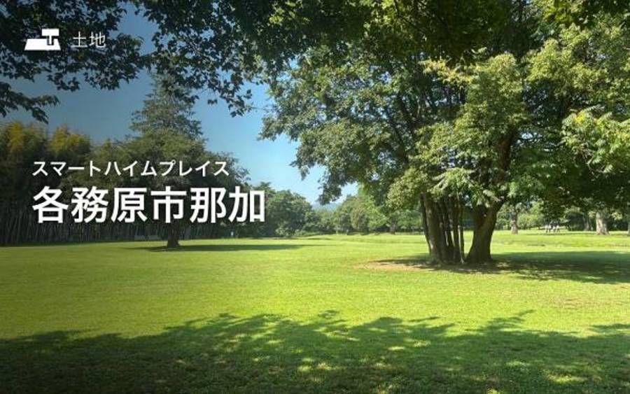 スマートハイムプレイス各務原市那加