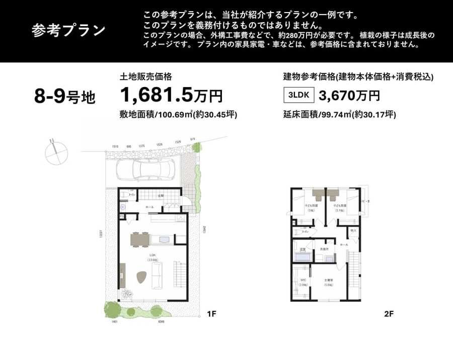 コモンステージ亀岡駅北