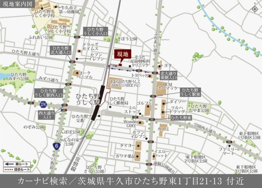 セキュレアひたち野東1丁目　(建築条件付宅地分譲)