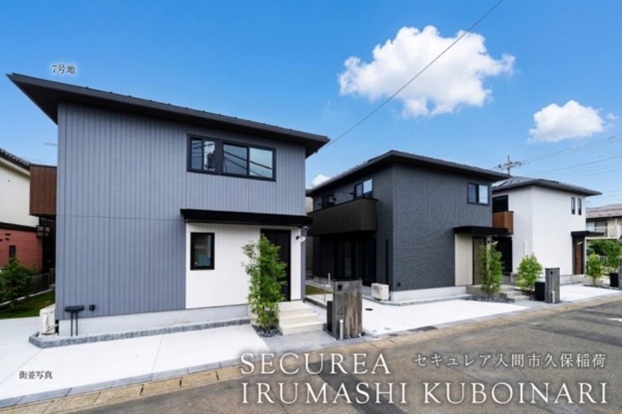 セキュレア入間市久保稲荷　(分譲住宅)