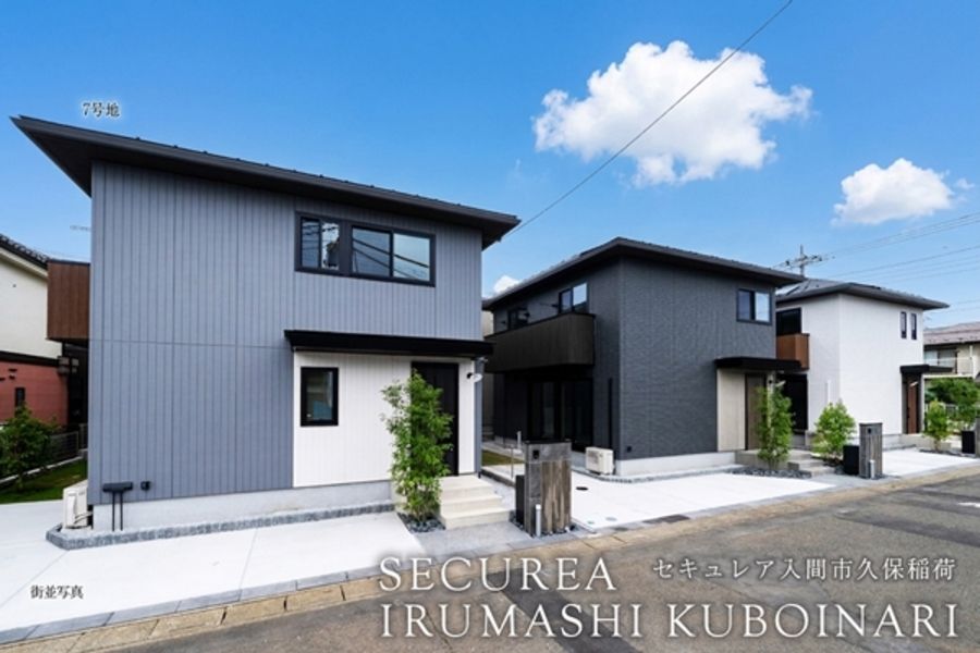 セキュレア入間市久保稲荷　(分譲住宅)