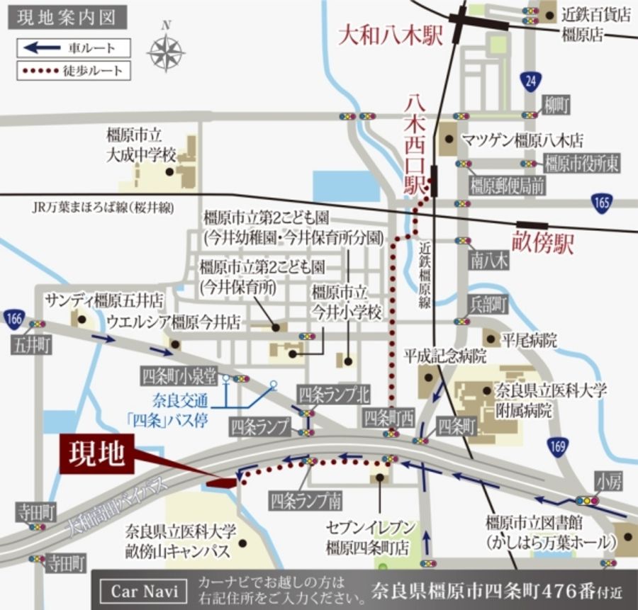 セキュレア橿原四条町(分譲住宅)