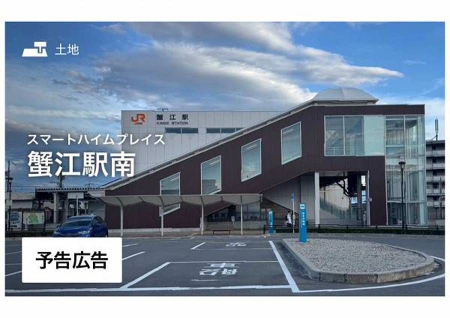 スマートハイムプレイス蟹江駅南