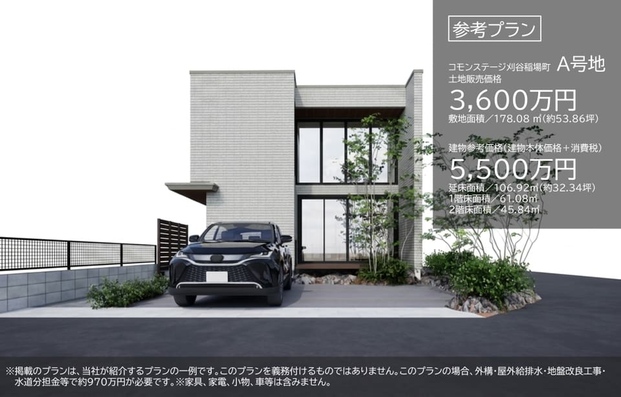 コモンステージ刈谷稲場町