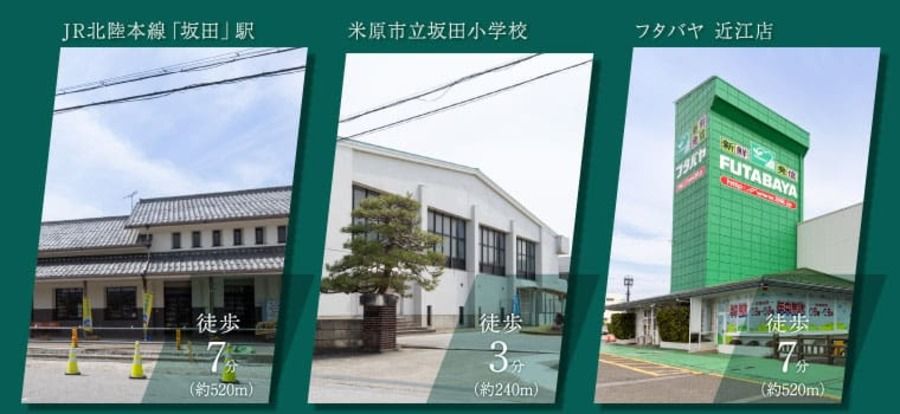 コモンステージ米原市宇賀野　分譲宅地
